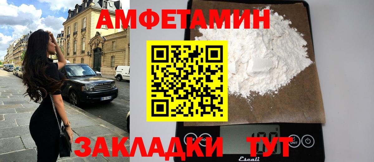 Амфетамин 97% Беслан