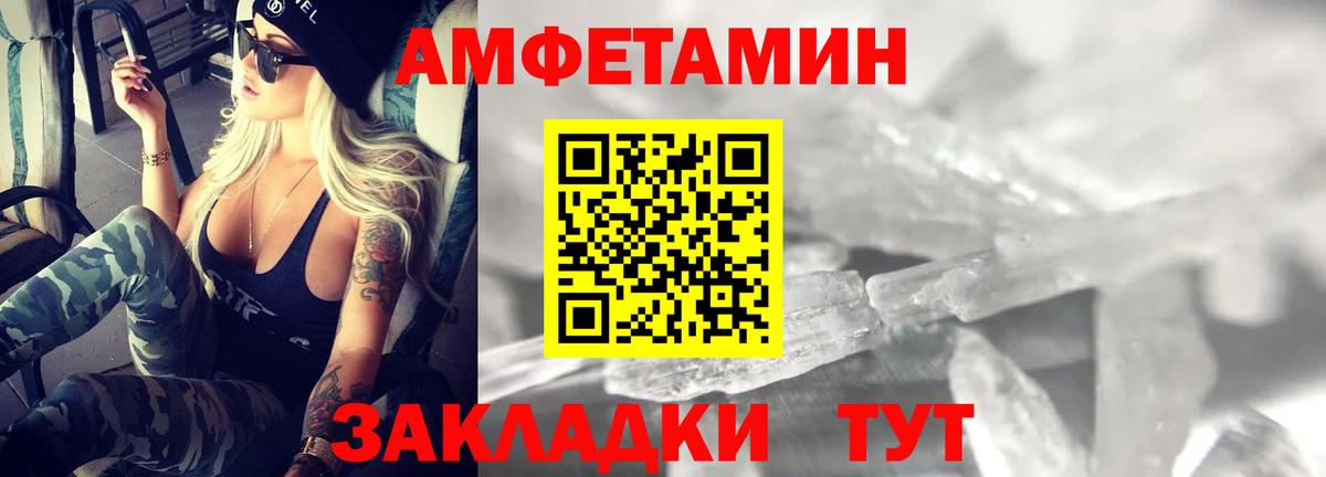 Amphetamine 98%  Вход с VPN  сайты даркнета как зайти  OMG как войти  Беслан  АМФЕТАМИН  Amphetamine 
