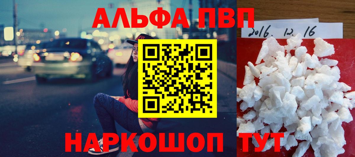 Alpha-PVP СК Беслан