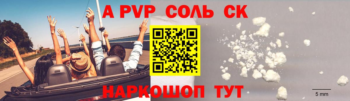 Alpha-PVP кристаллы  Альфа ПВП VHQ  Беслан  Alpha-PVP мука  Вход с VPN 