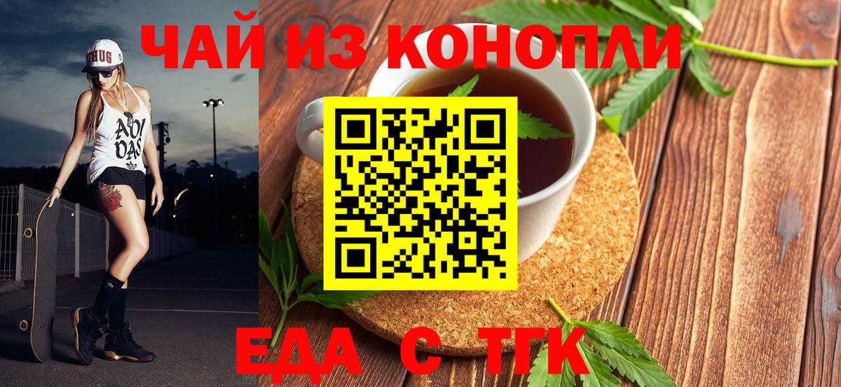Беслан  Печенье с ТГК марихуана  Вход с VPN 