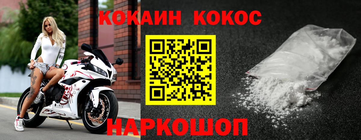 Cocaine VHQ  Cocaine  Беслан  Вход с VPN  COCAIN FishScale 