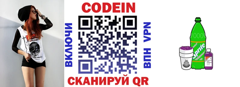 Codein Purple Drank  где продают наркотики  Беслан 