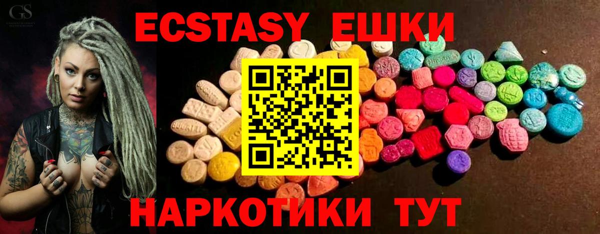 ЭКСТАЗИ MDMA  Вход с VPN  Ecstasy 99%  гидра tor  даркнет как зайти  Беслан 