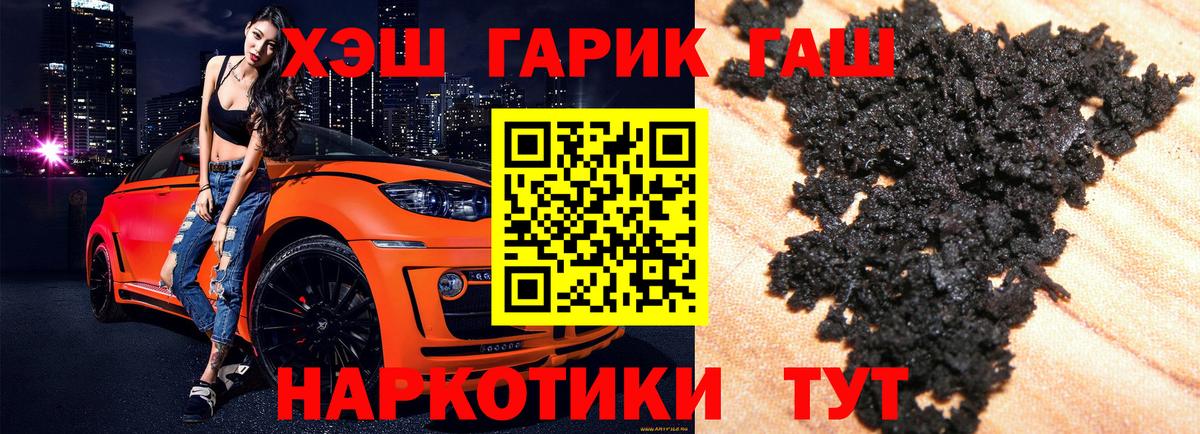 Гашиш Premium  купить закладку  Вход с VPN  Беслан  ГАШИШ гарик 