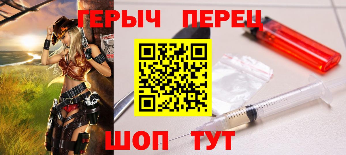 Героин  ГЕРОИН хмурый  Вход с VPN  Беслан 