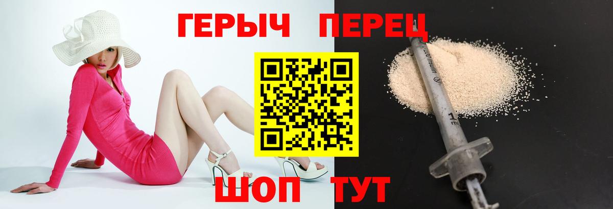 Героин белый Беслан