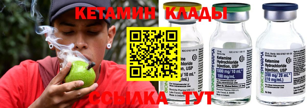 КЕТАМИН VHQ  Вход с VPN  Беслан 