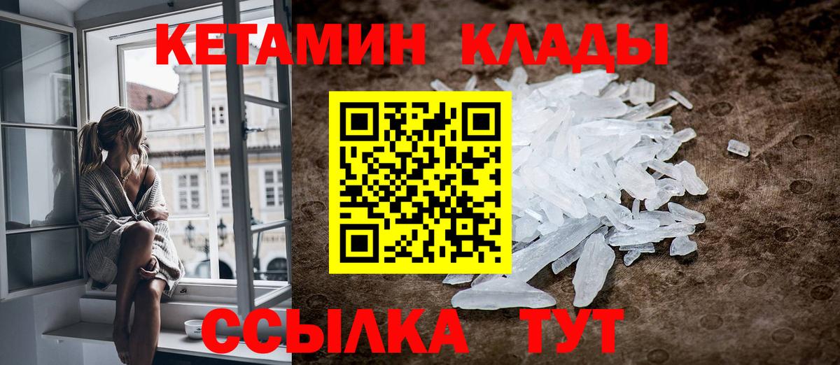 Кетамин VHQ Беслан