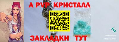альфа пвп VHQ Балаково