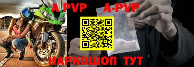альфа пвп VHQ Балаково