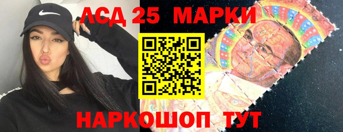 LSD-25 экстази ecstasy  LSD-25 экстази кислота  LSD-25 экстази  Вход с VPN  Беслан 