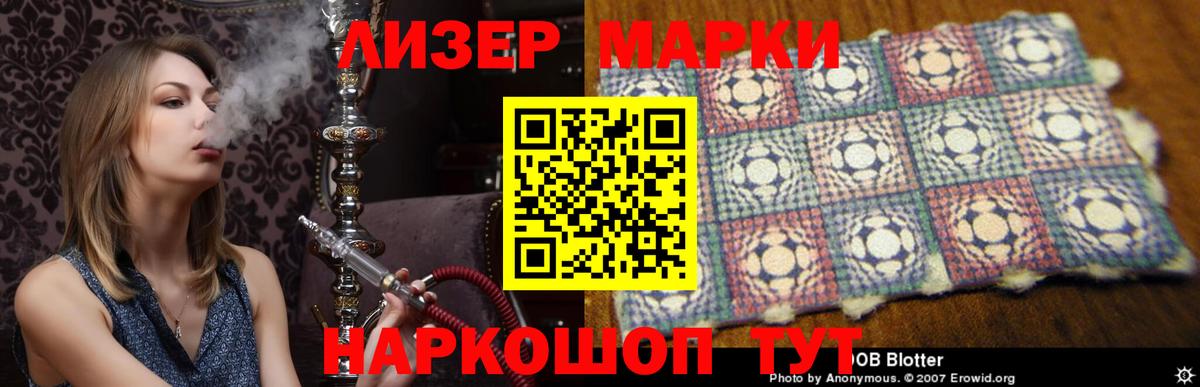 ЛСД экстази кислота Беслан