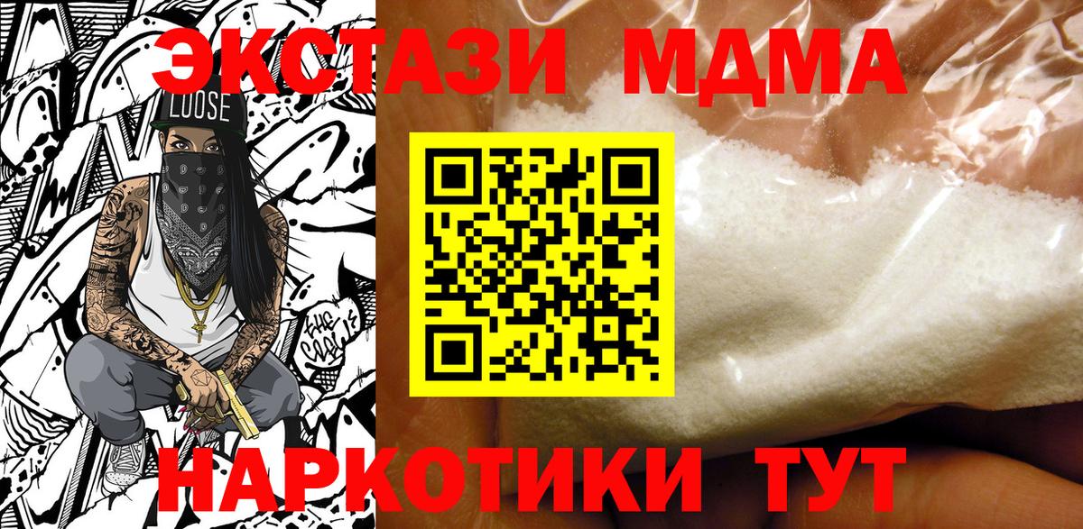 Беслан  МДМА  Вход с VPN  МДМА crystal 