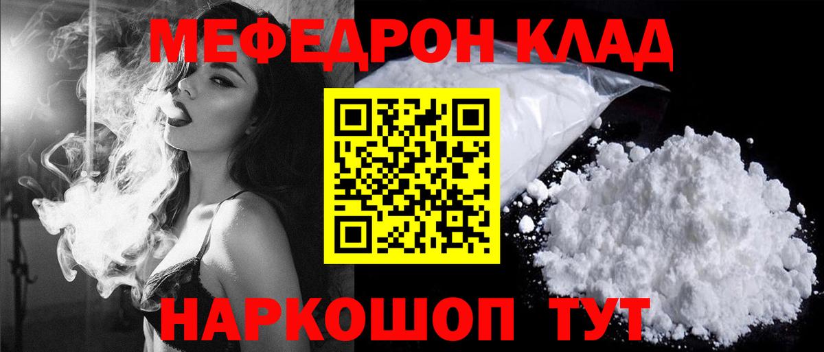 закладка  Мефедрон  Вход с VPN  Меф VHQ  Беслан 