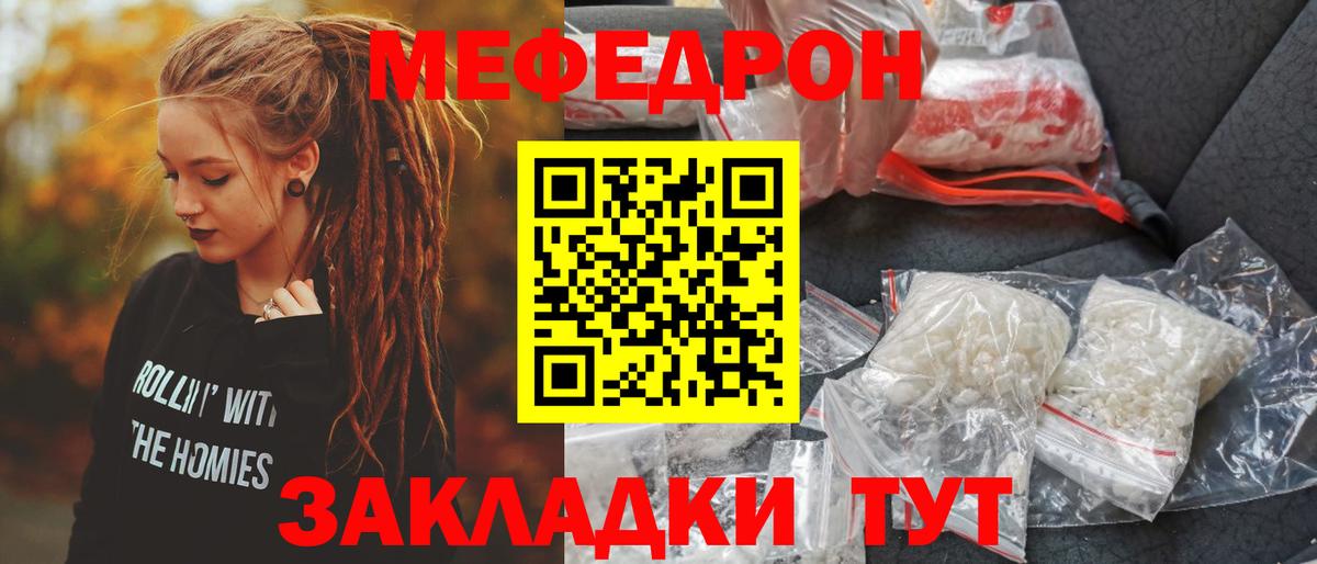 Мефедрон мука Беслан