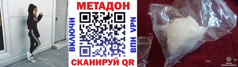 МЕТАДОН мёд  нарко площадка клад  Беслан  дарнет шоп 