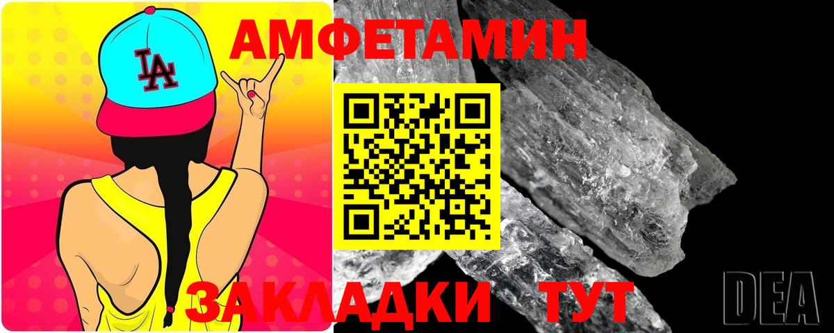 МЕТАМФЕТАМИН пудра Беслан
