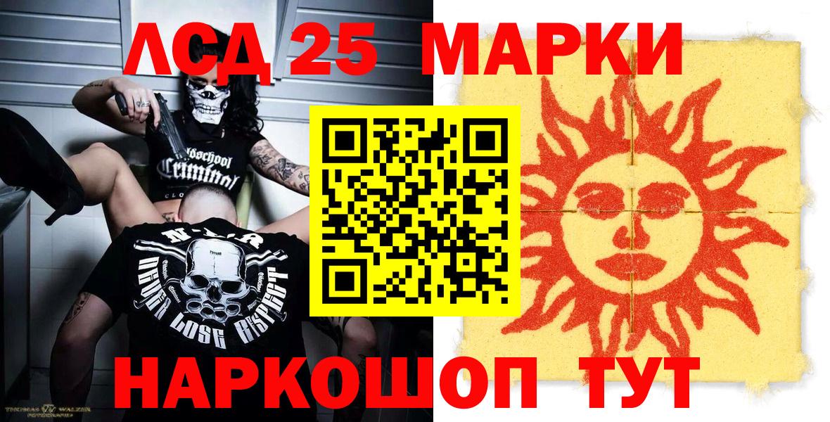 Марки 25I-NBOMe 1,8мг Беслан