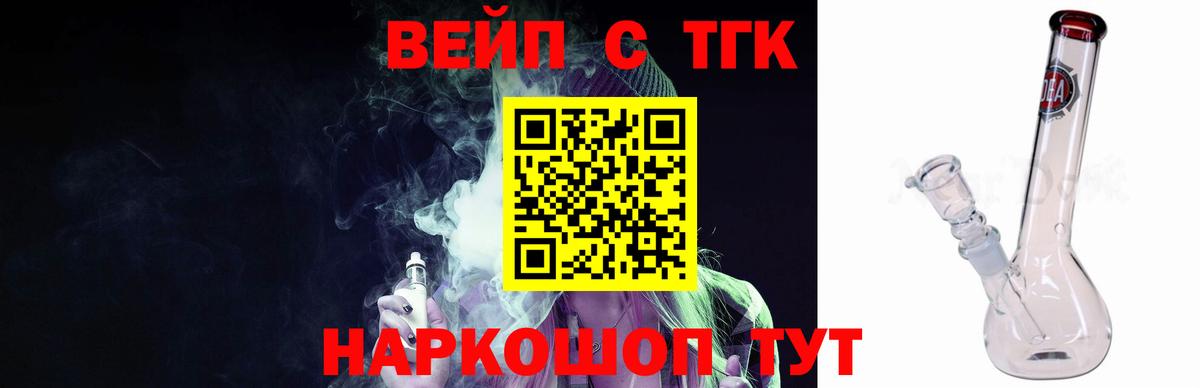 Беслан  Дистиллят ТГК концентрат  Вход с VPN 